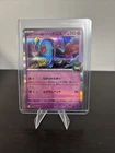 Team Rocket's Wobbuffet