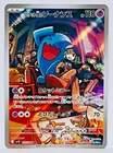 Here Comes Team Rocket!