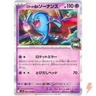 Team Rocket's Wobbuffet