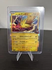 Team Rocket's Zapdos