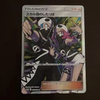 Team Yell Grunt
