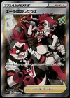 Team Yell Grunt