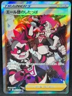 Team Yell Grunt