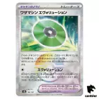 Technical Machine: Evolution