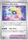 Technical Machine Fluorite