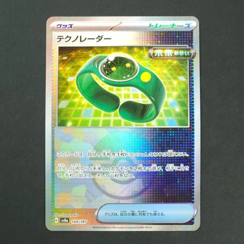 Techno Radar