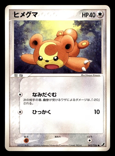 Teddiursa