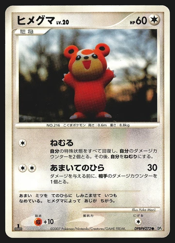 Teddiursa