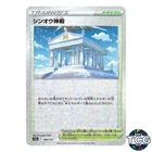 Temple of Sinnoh