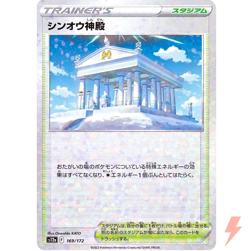 Temple of Sinnoh