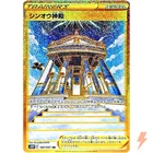 Temple of Sinnoh