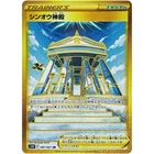 Temple of Sinnoh