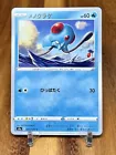 Tentacool
