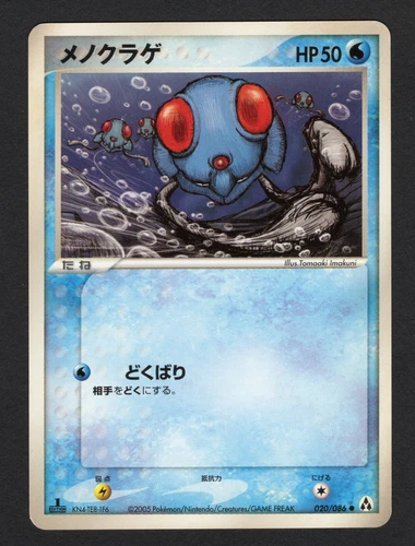 Tentacool