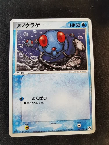 Tentacool