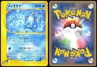 Tentacool