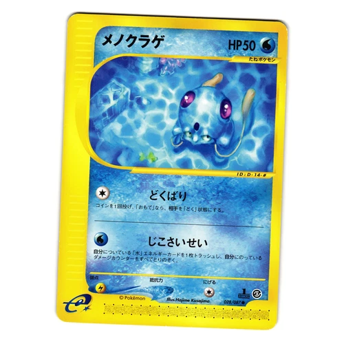 Tentacool