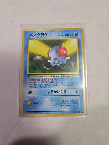 Tentacool