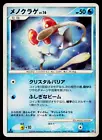 Tentacool