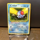 Tentacool