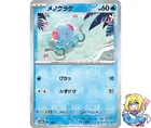 Tentacool