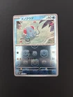 Tentacool