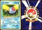 Tentacool