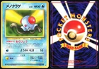 Tentacool