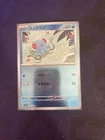 Tentacool