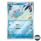 Tentacool