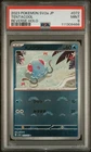Tentacruel