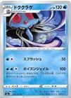 Tentacruel