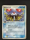 Tentacruel
