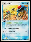 Tentacruel
