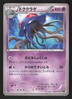 Tentacruel