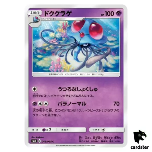 Tentacruel
