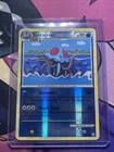 Tentacruel