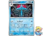 Tentacruel