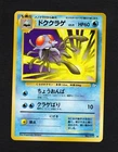 Tentacruel