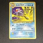 Tentacruel