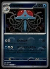 Tentacruel
