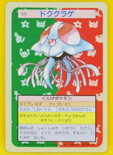 Tentacruel