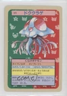 Tentacruel