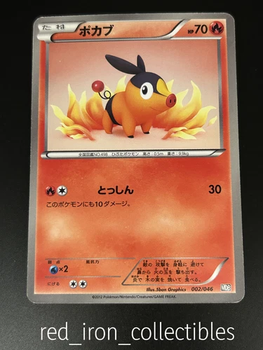 Tepig