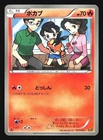 Tepig
