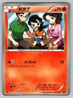 Tepig