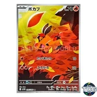 Tepig