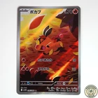 Tepig
