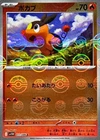 Tepig