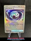 Tera Orb